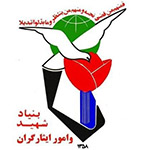 bonyadShahid