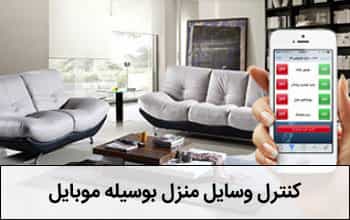 homedevices