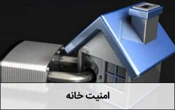homesec