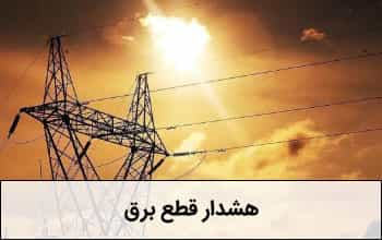 power_cut